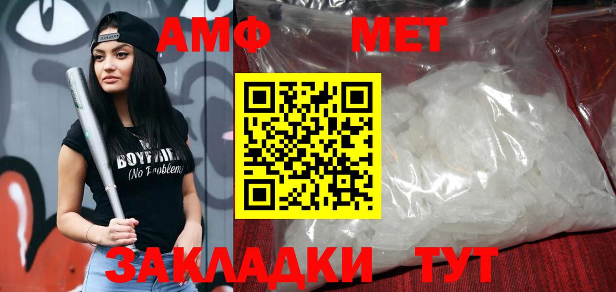 Амфетамин  АМФЕТАМИН Розовый  АМФЕТАМИН  Вход с VPN  Минусинск 