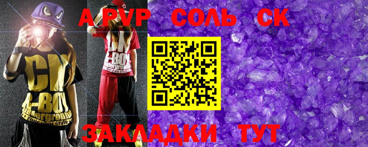где можно купить   Alpha-PVP Crystall  Alfa_PVP мука  APVP крисы CK  Вход с VPN  Минусинск 