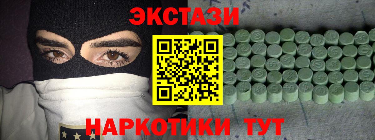 Ecstasy  где найти наркотики  Вход с VPN  Минусинск  Ecstasy 300 mg  Экстази 99% 