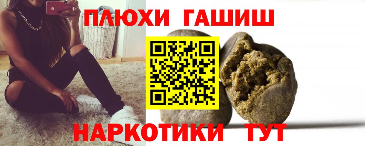Гашиш  Вход с VPN  Минусинск  Гашиш AMNESIA HAZE 