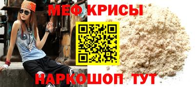 меф Славянск-на-Кубани
