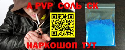 меф Славянск-на-Кубани