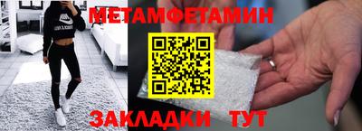 первитин Славгород
