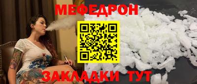 меф Славянск-на-Кубани