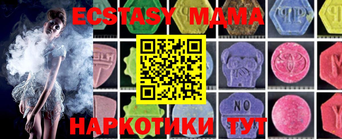 МДМА crystal Минусинск
