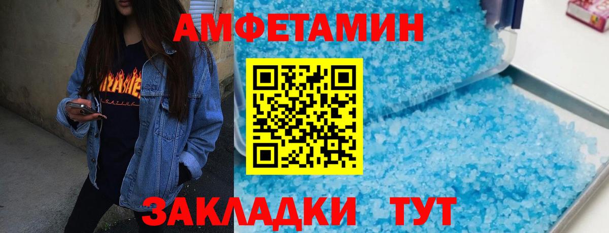 Первитин Декстрометамфетамин 99.9% Минусинск