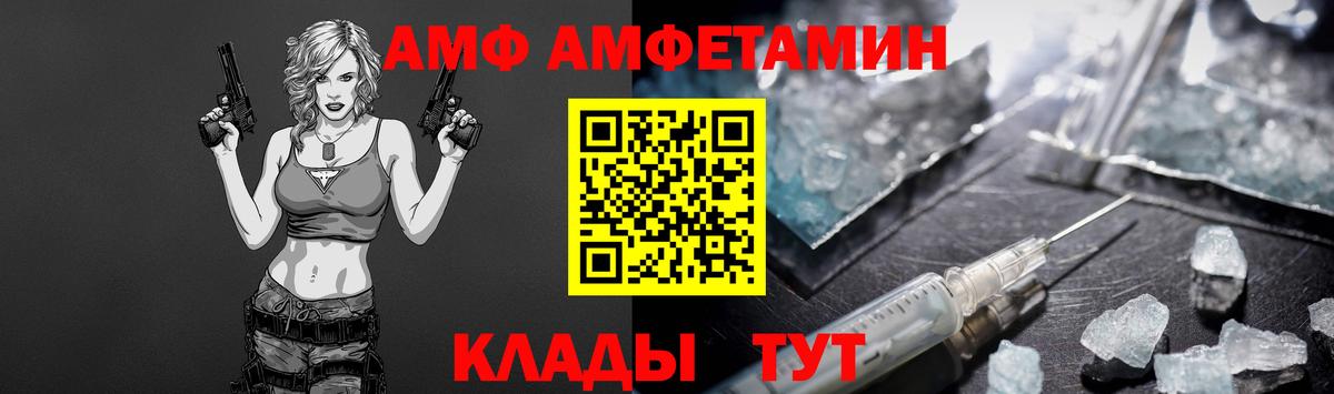 МЕТАМФЕТАМИН кристалл  Вход с VPN  МЕТАМФЕТАМИН кристалл  Минусинск 