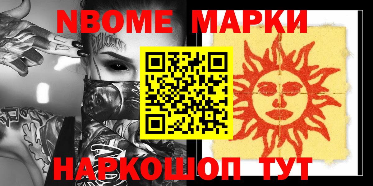 Наркотические марки 1,5мг  Наркотические марки 1,5мг  Минусинск  Вход с VPN 