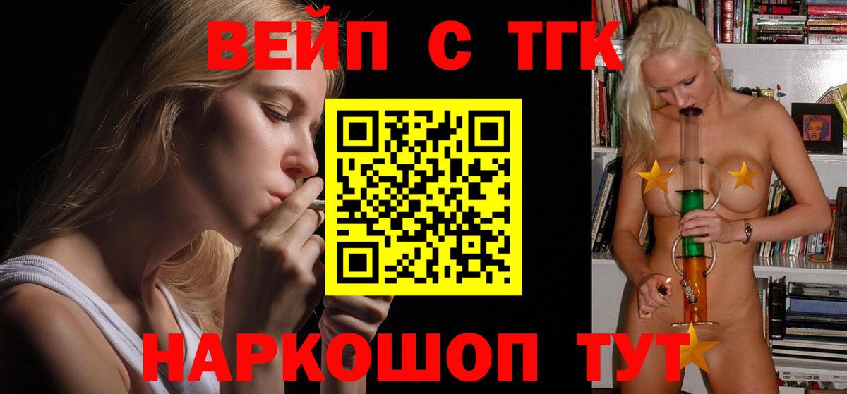 Дистиллят ТГК Wax Минусинск