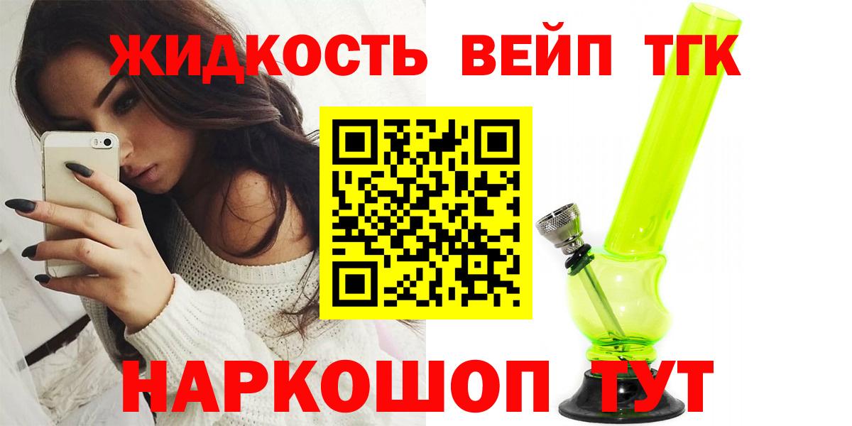 Минусинск  ТГК THC oil  Вход с VPN 
