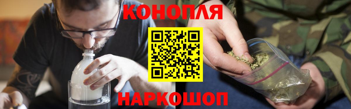 Шишки марихуана план Минусинск